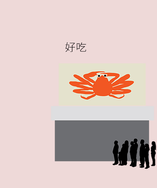 crab restaurant